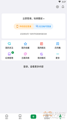 酷安论坛app手机版