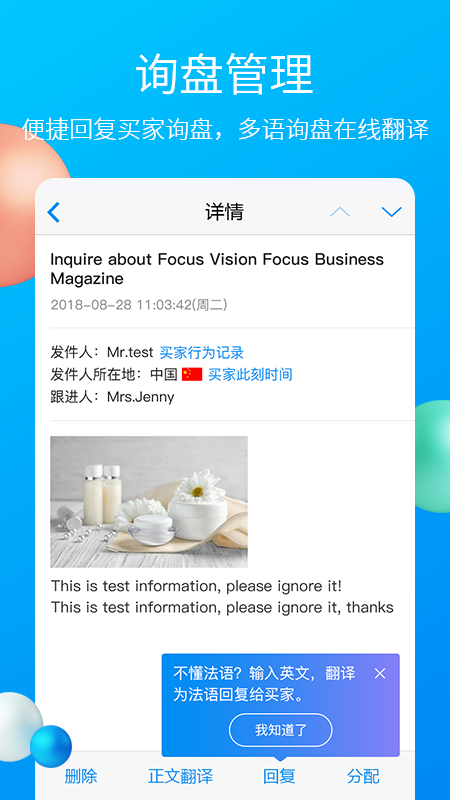 中国制造网app
