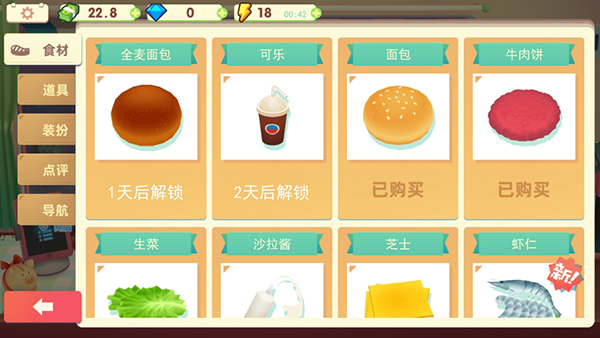 旅行餐车安卓版