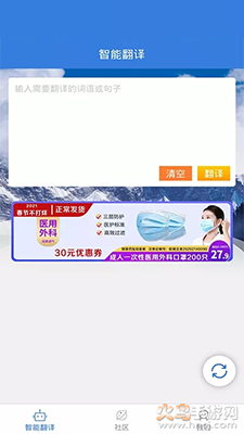 彝文翻译通app手机版
