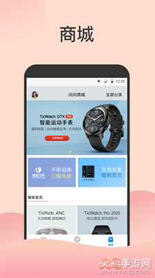 出门问问手机助手app