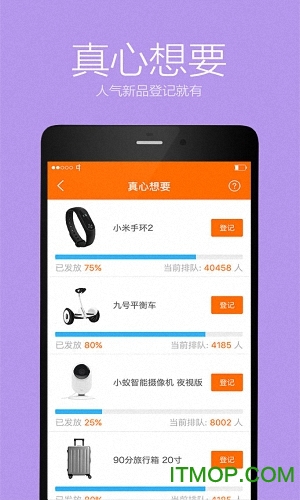 小米商城ios手机版
