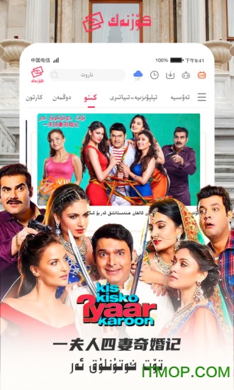 kino koznak维语电影