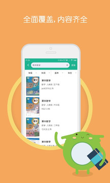 作业答案大全集app