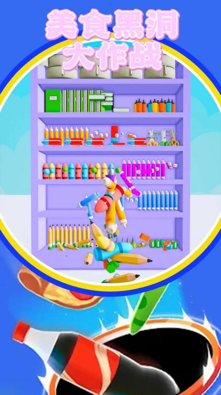美食黑洞大作战中文单机版下载安装