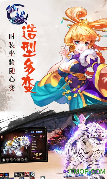 仙域游戏手机版