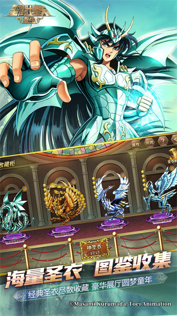 圣斗士星矢重生果盘版