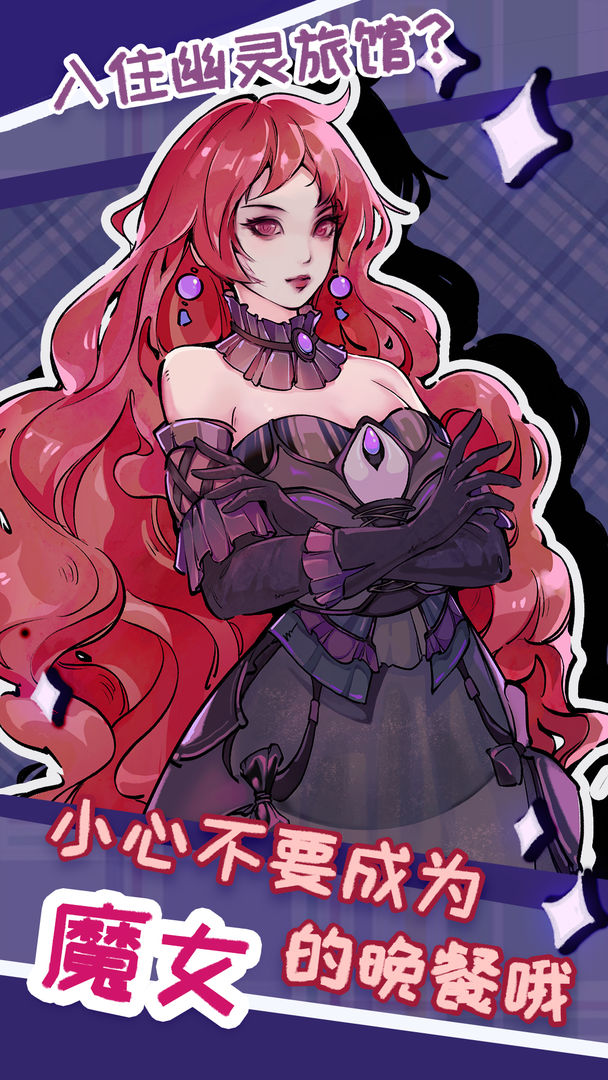 幽灵旅馆游戏最新安卓版