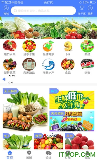 快好省手机版