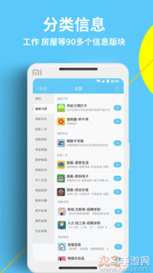 奋斗在韩国打工求职招聘app
