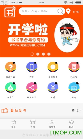 书书网app