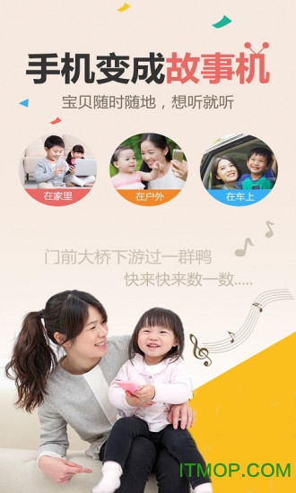 宝贝听听pc版