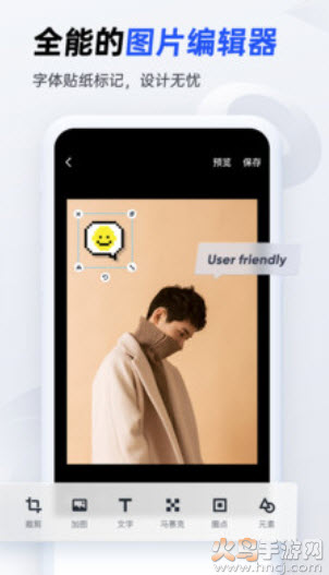 稿定设计app免费版下载