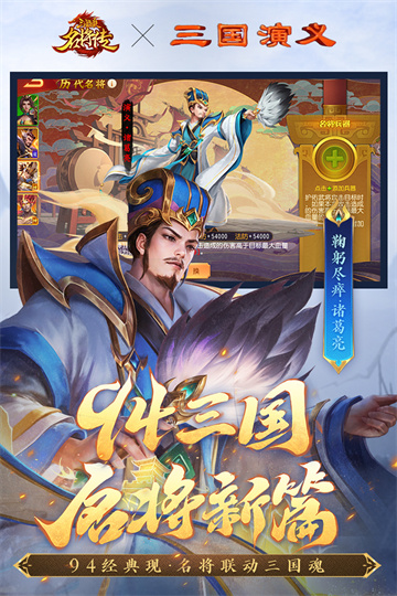 三国杀名将传犀游版
