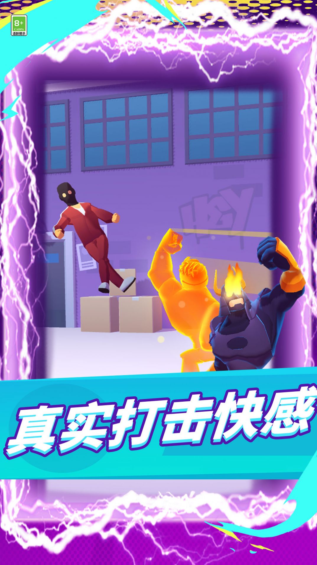 肌肉男大乱斗游戏中文版