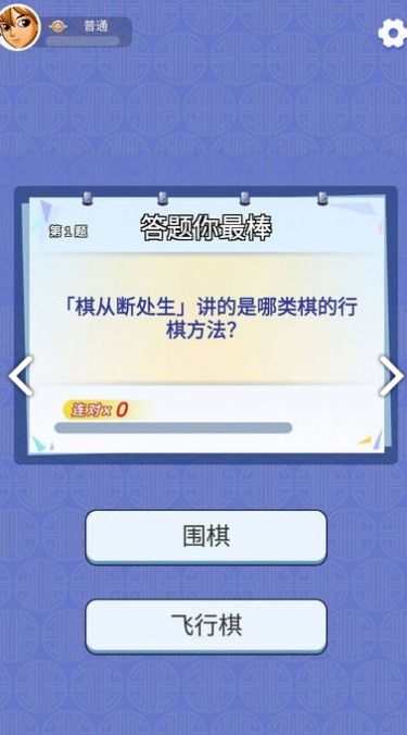 趣味猜猜游戏手机版