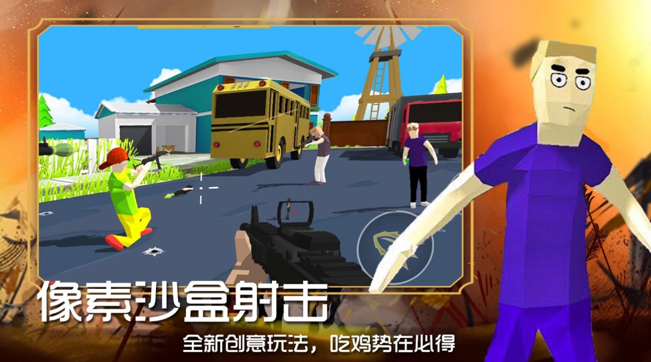 迷你沙盒新建城镇游戏最新版下载