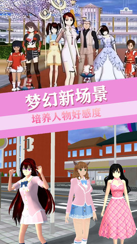 青校少女恋爱世界中文手机版下载安装
