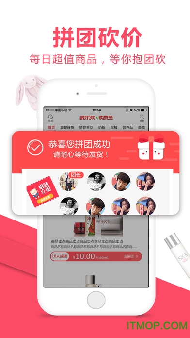麦乐购商城iphone手机客户端