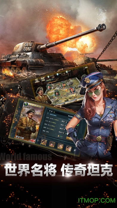 坦克突袭ios版
