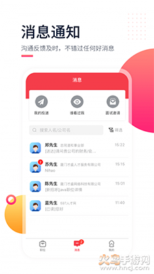 597直聘网app手机版