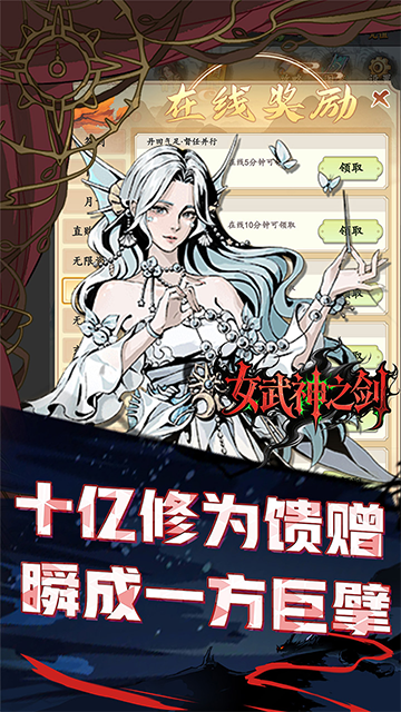 女武神之剑(0.1折一剑独尊)