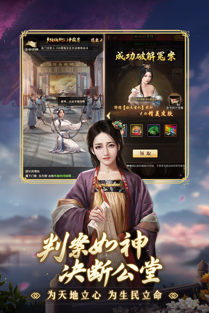 极品芝麻官单机版