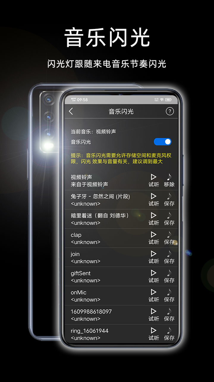 来电闪光灯下载安装