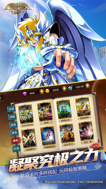 圣斗士星矢重生果盘版