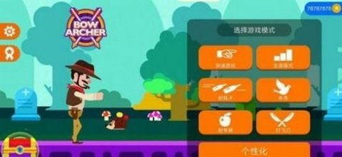 弓箭手射击闯关下载安装手机版