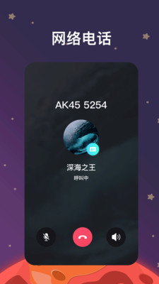 火星交友app