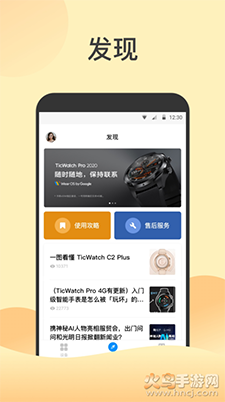 出门问问手机助手app