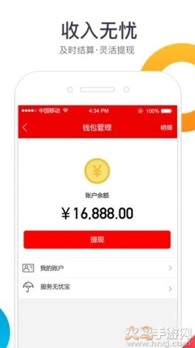 鲁班到家师傅版平台app