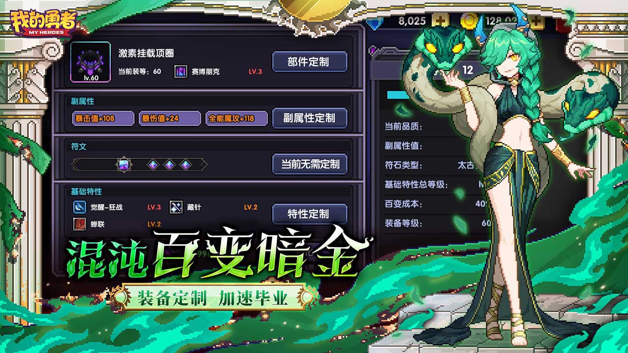 我的勇者2025最新版