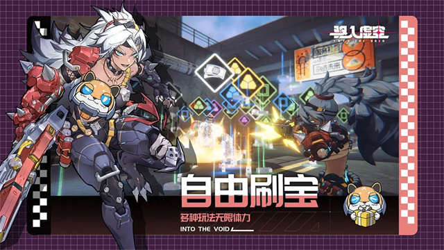 驱入虚空官方版