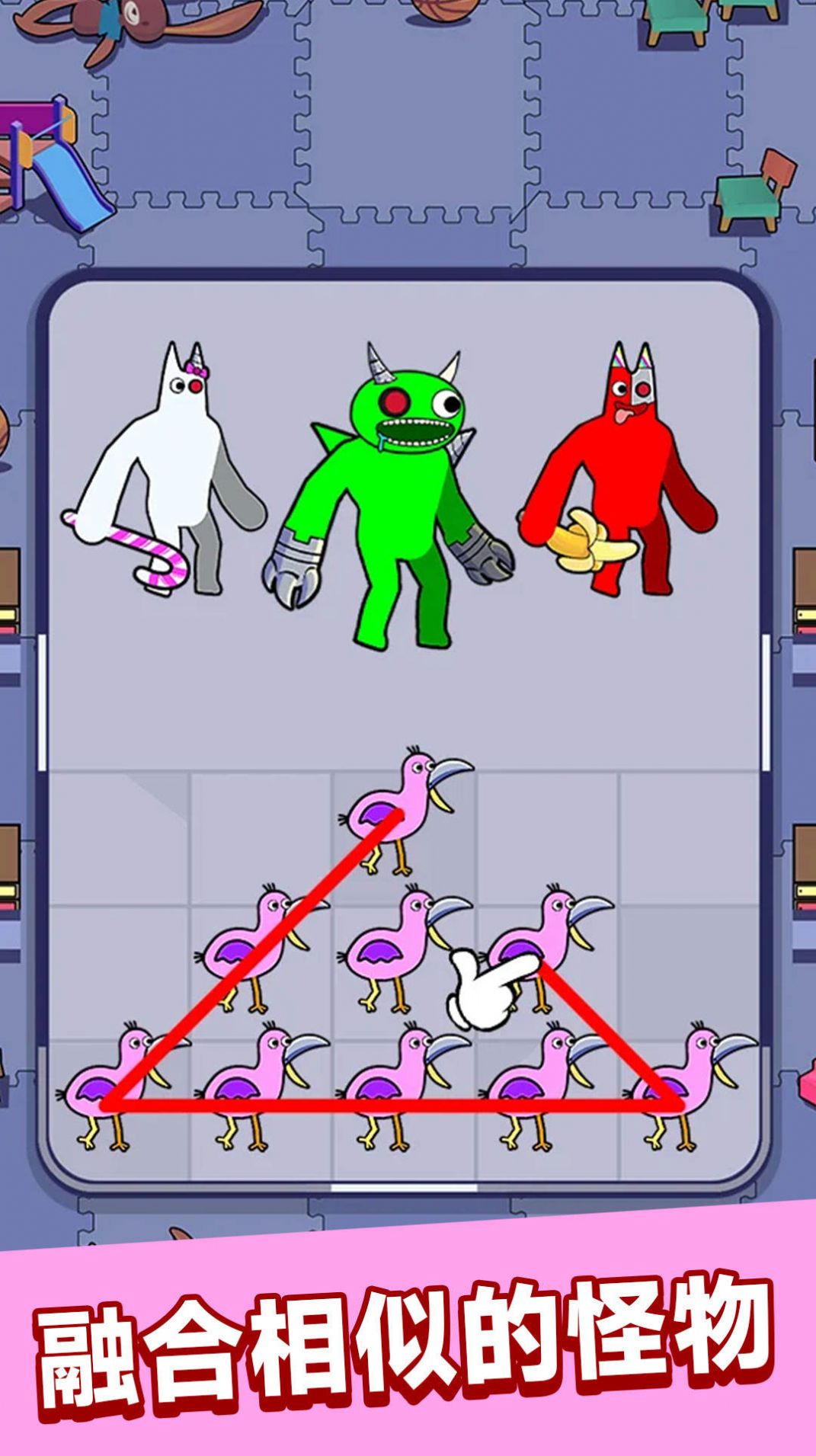 怪物进化世界最新安卓版