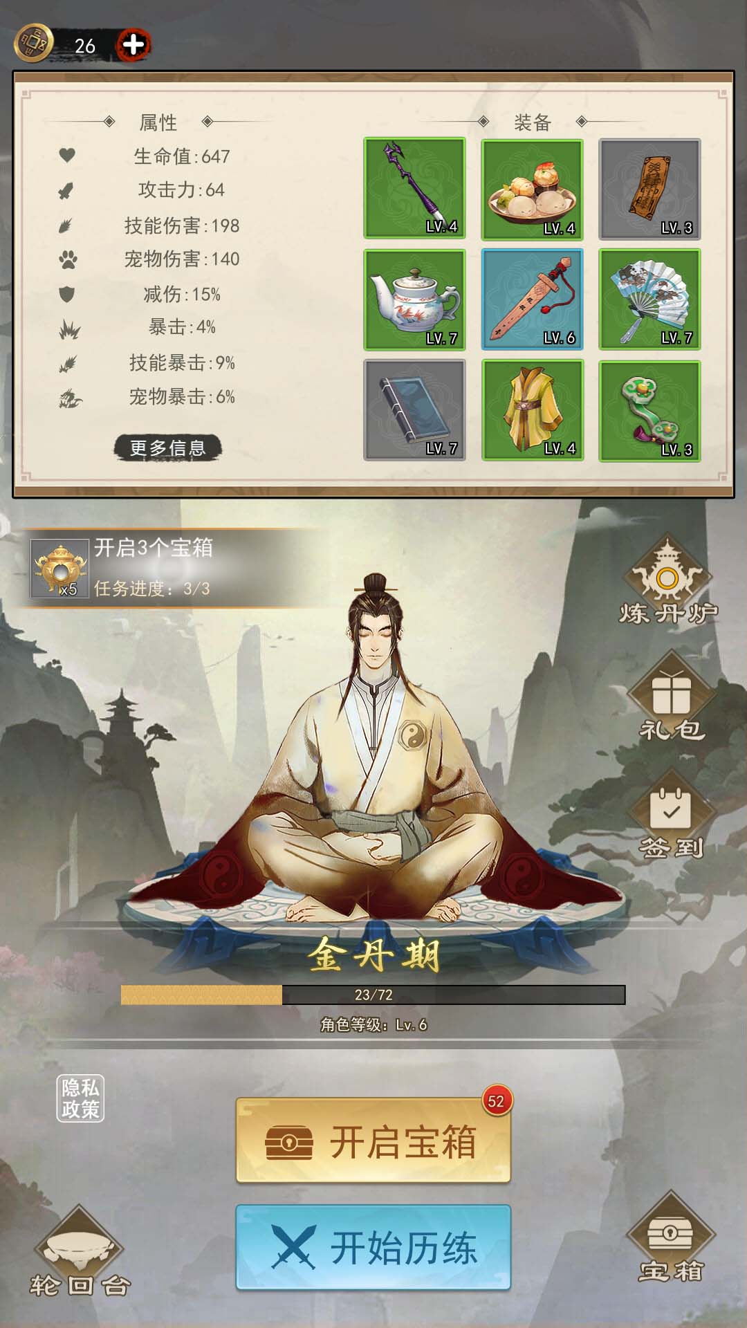 修仙启示录游戏官方版下载