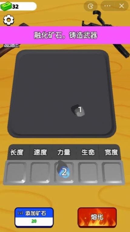 武器铸造大师游戏安卓版