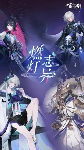 阴阳师百闻牌腾讯版