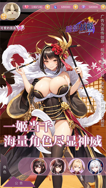 暗影战姬（0.1折塔防三国）