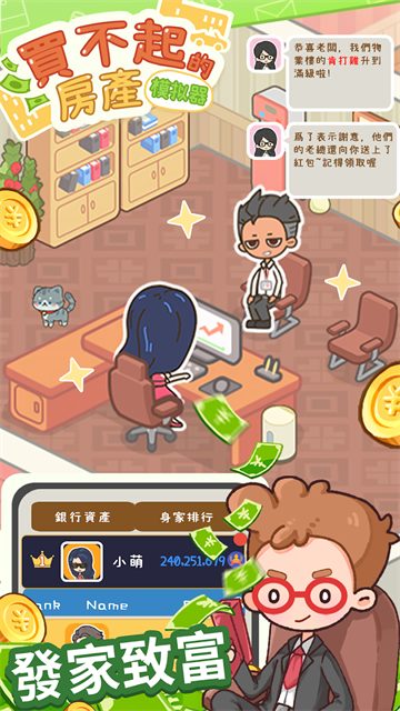 买不起的房产模拟器