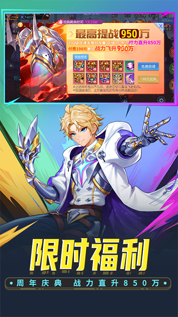 时空猎人华为版