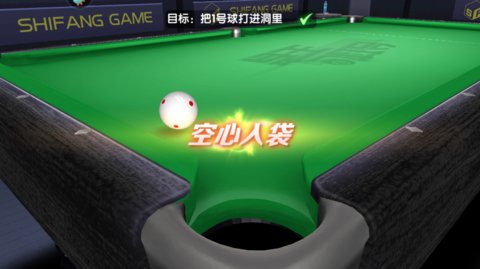 台球王者下载安装2024最新版