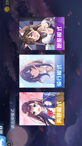 校园的樱花物语跑酷安卓版下载