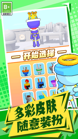 果冻人快冲下载安卓最新版