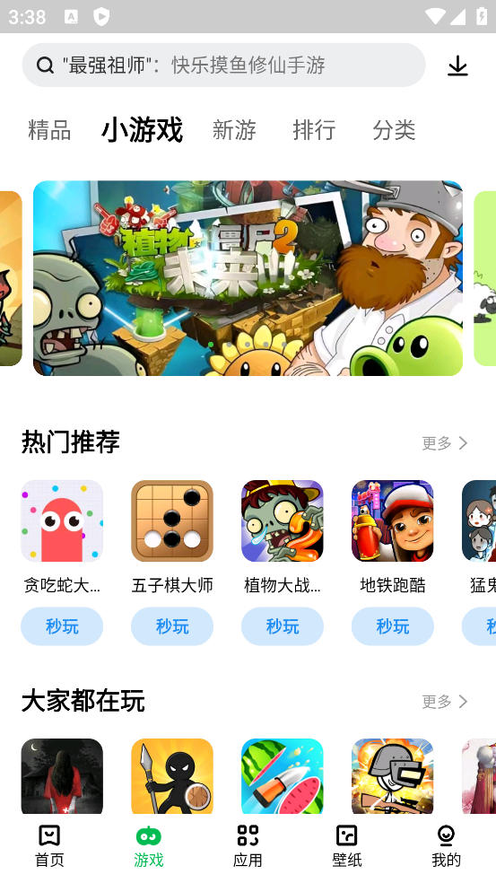 联想应用商店手机版app