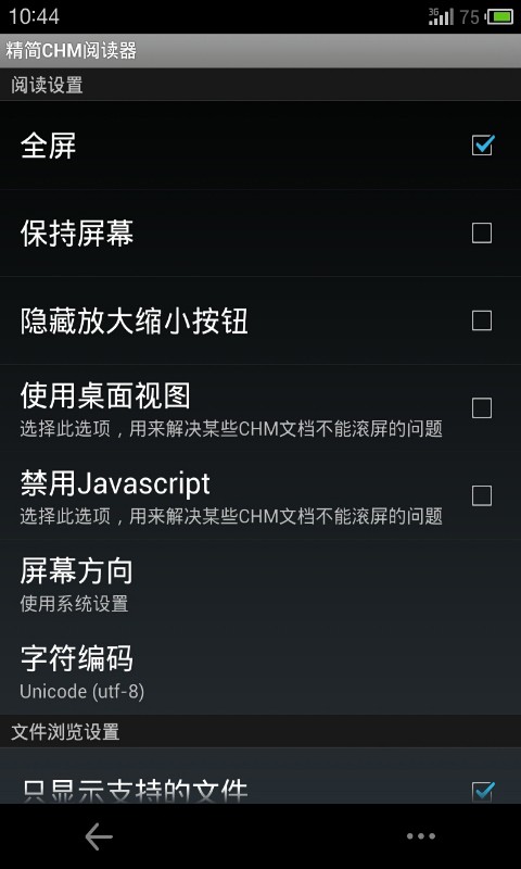CHM阅读器下载安卓最新版