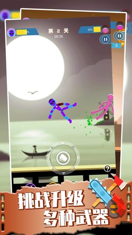 火柴人快打官方版安装