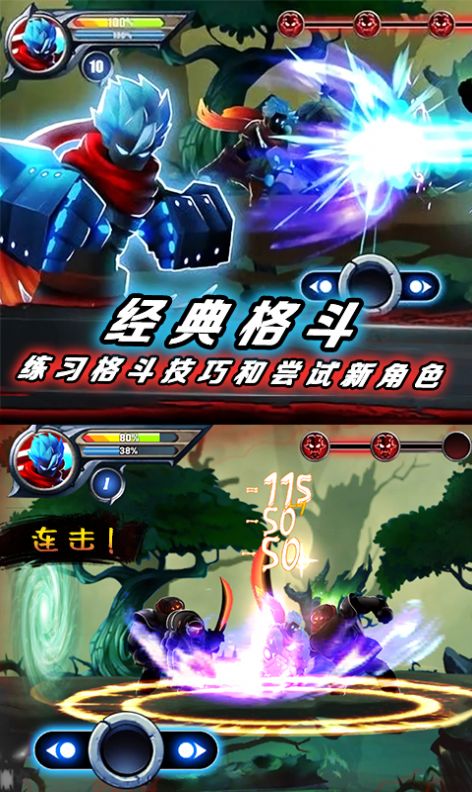 火柴人挑战大决斗正式版下载