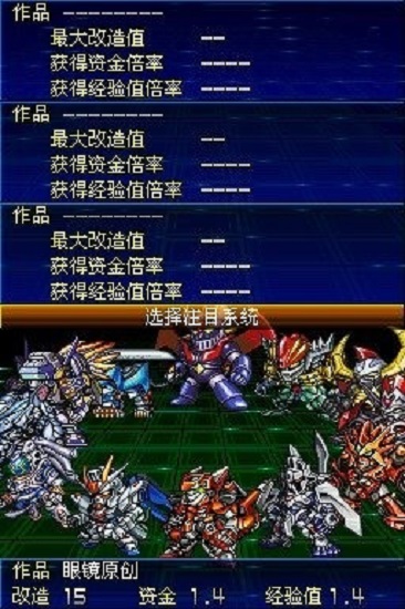 超级机器人大战K安卓汉化版下载